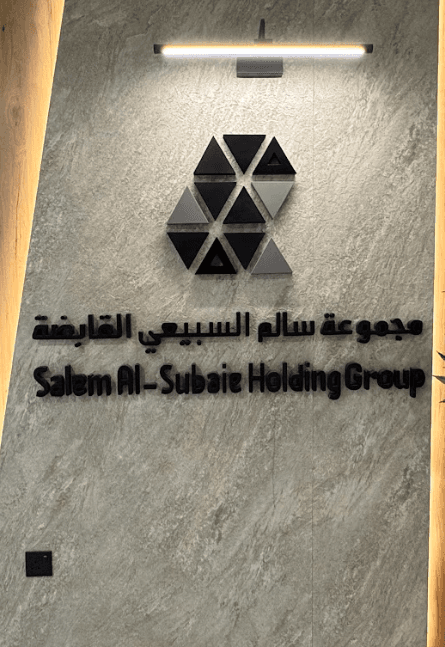 Salem Al-Subaie Holding Group Logo on Wall